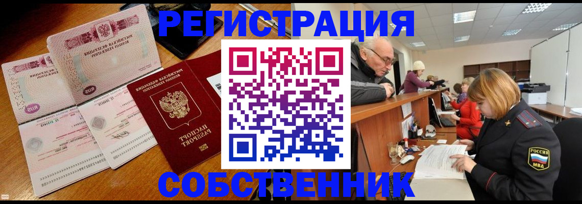 прописка иностранных граждан в Бокситогорске