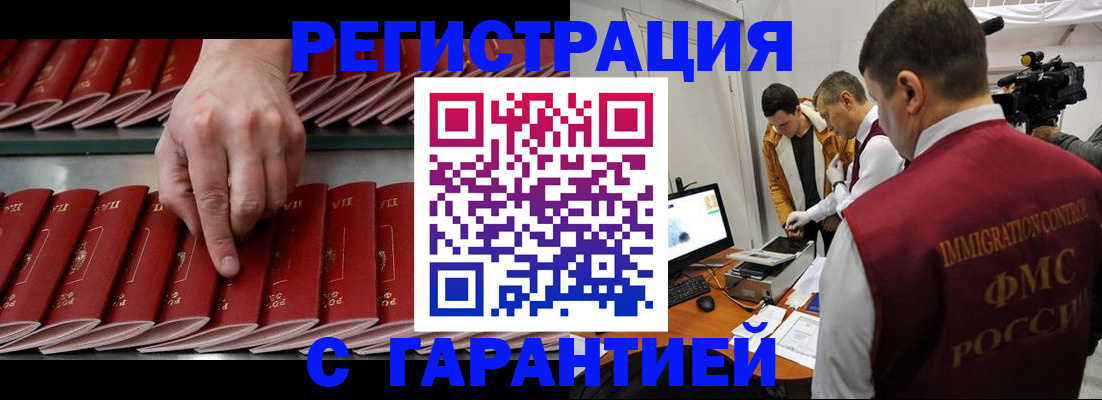 временная регистрация 2025 в Бокситогорске