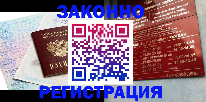 прописка для школы в Бокситогорске