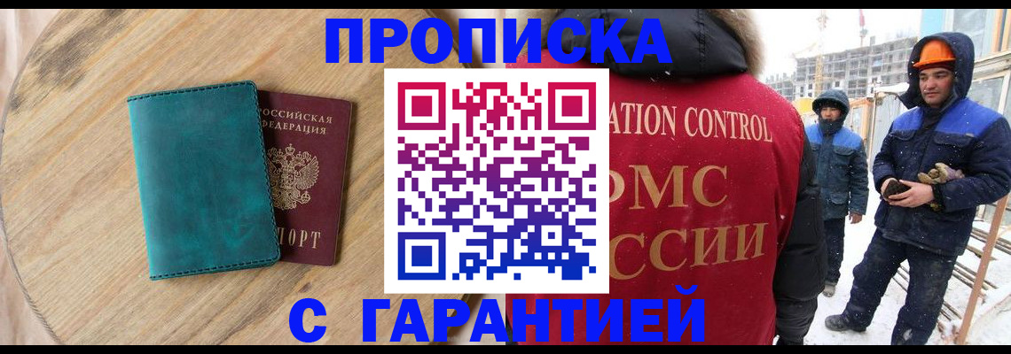 временная регистрация недорого в Бокситогорске