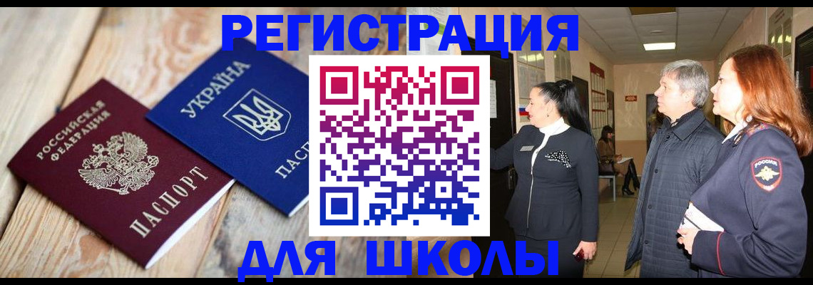 регистрация в Бокситогорске